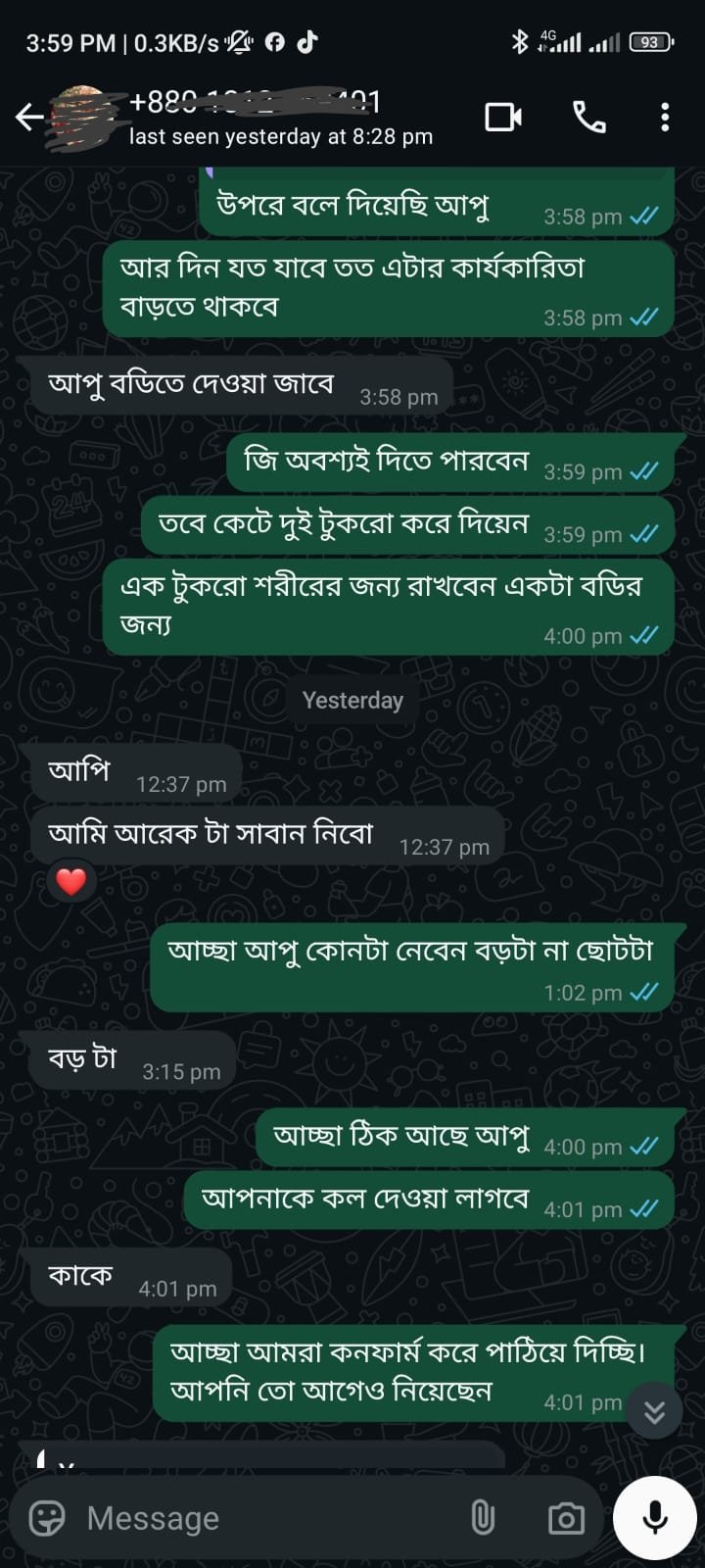 WhatsApp Image 2025-07-29 at 5.50.34 PM (1)