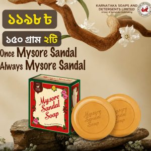 Mysore sandal soap 150Gm × ২টি