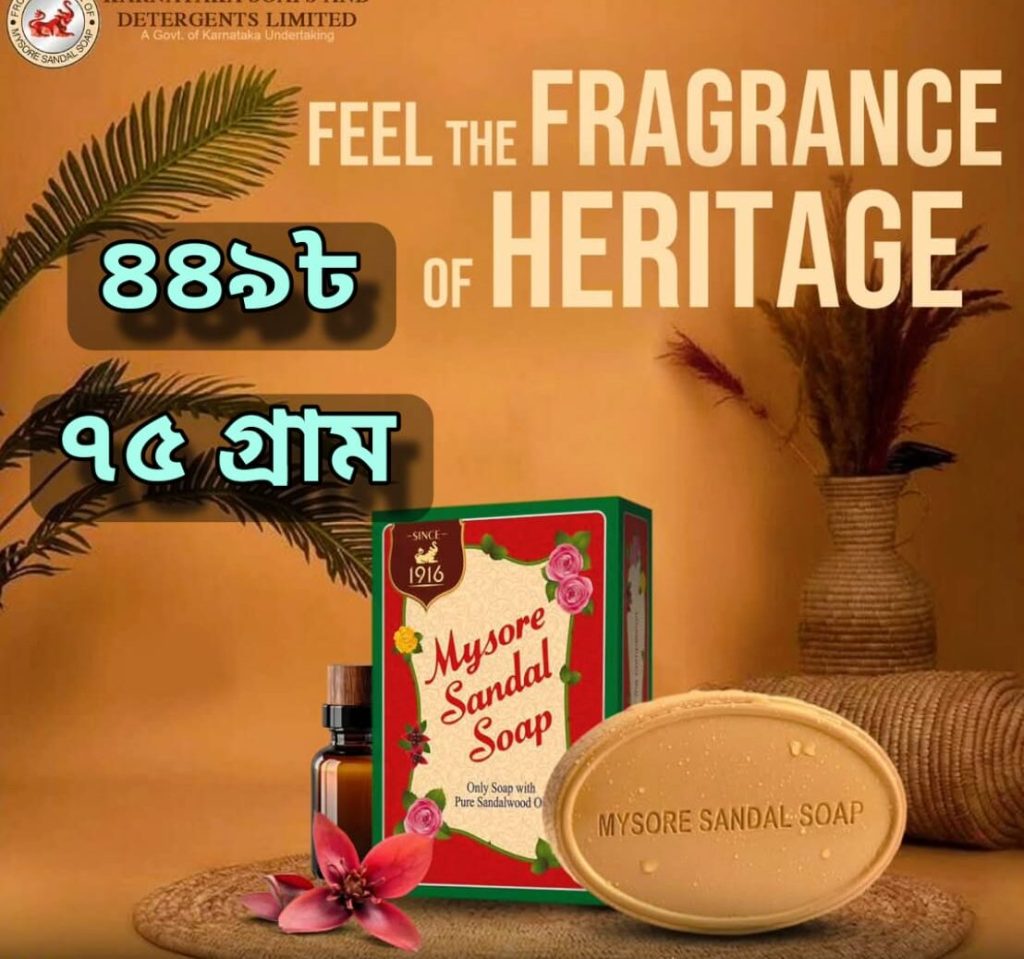 Mysore Sandal Soap 75Gm