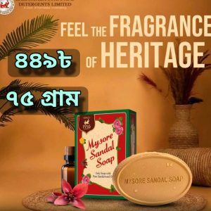 Mysore Sandal Soap 75Gm