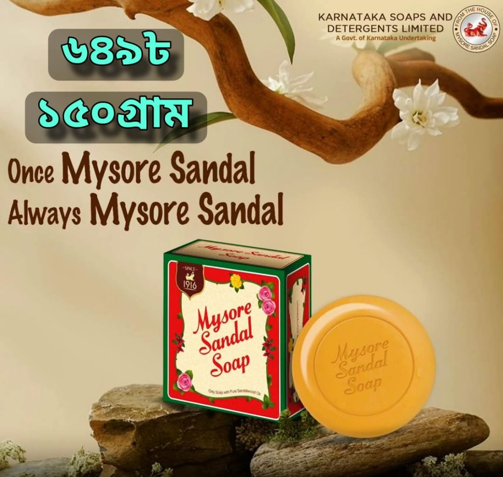 Mysore Sandal Soap 150Gm