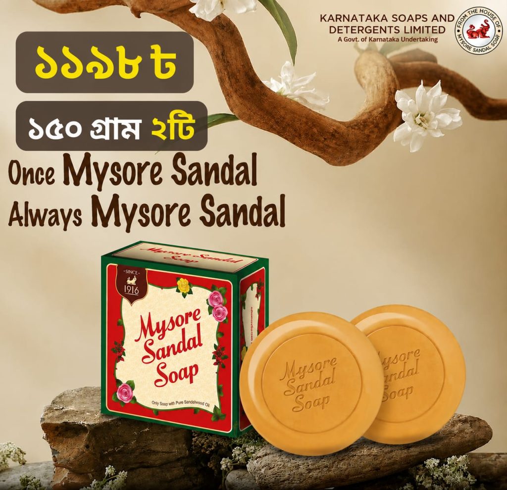 Mysore sandal soap 150Gm × ২টি