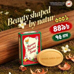 Mysore Sandal Soap 75Gm