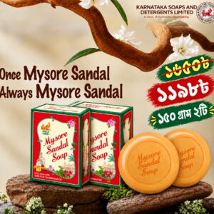 Mysore sandal soap 150Gm × ২টি